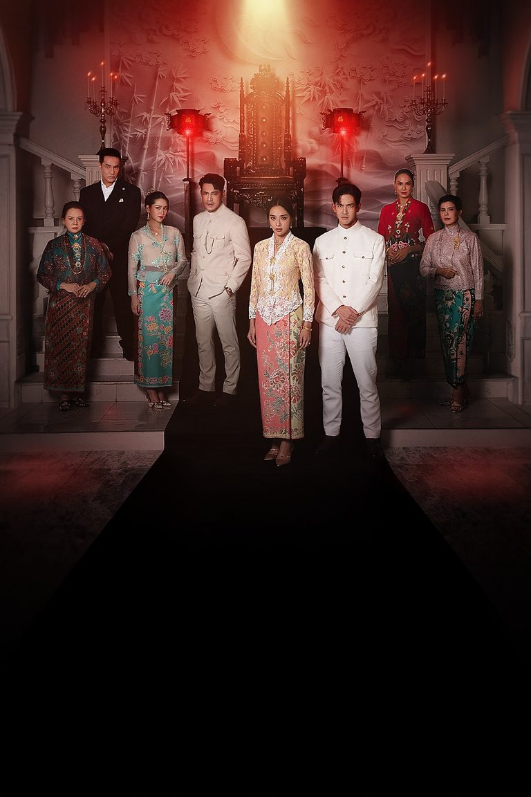 บัลลังก์มาร The Legacy