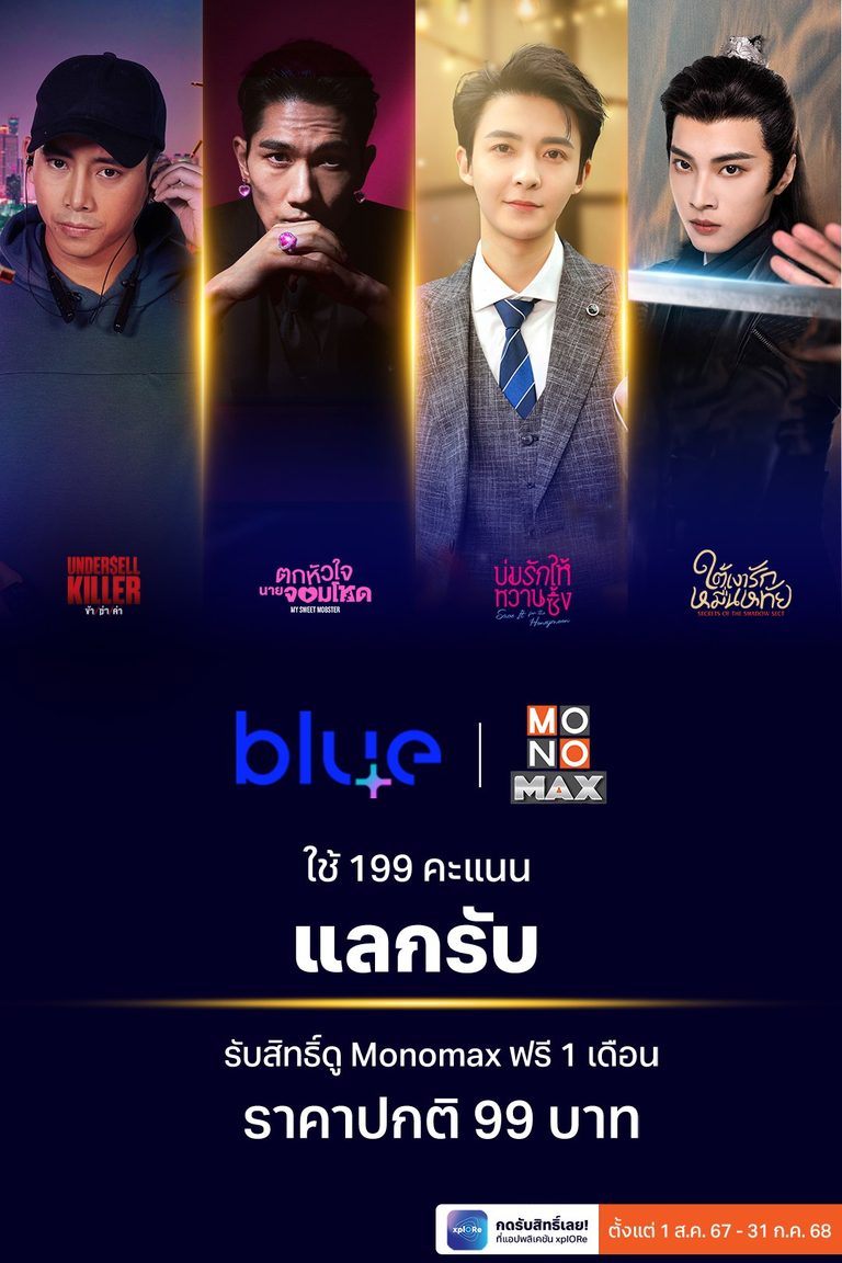 PTT Blue Card