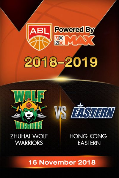 วูฟ วอริเออร์ vs ฮ่องกง อีสเทิร์น Wolf Warrios VS Hong kong Eastern