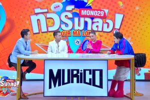 ดูหนัง ทัวร์มาลง Tour Ma Long ตอนที่ 76