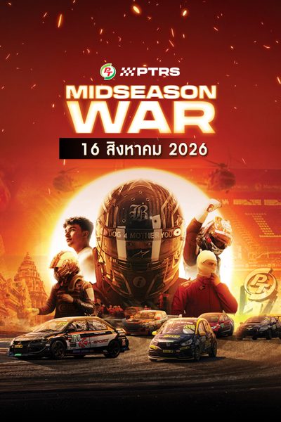 พีที แม็กซ์นิตรอน เรซซิ่ง ซีรีส์ 2026 อีเวนต์ 2 (16 สิงหาคม 2026) PT Maxnitron Racing Series 2026 Event 2 (16 Aug 2026)