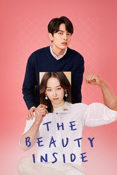 ดูThe Beauty Inside