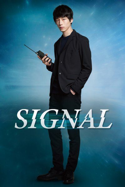 ดูSignal