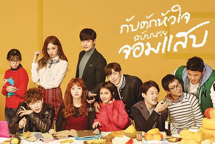 ชวนฟัง 10 เพลงเพราะประกอบซีรีส์เกาหลี