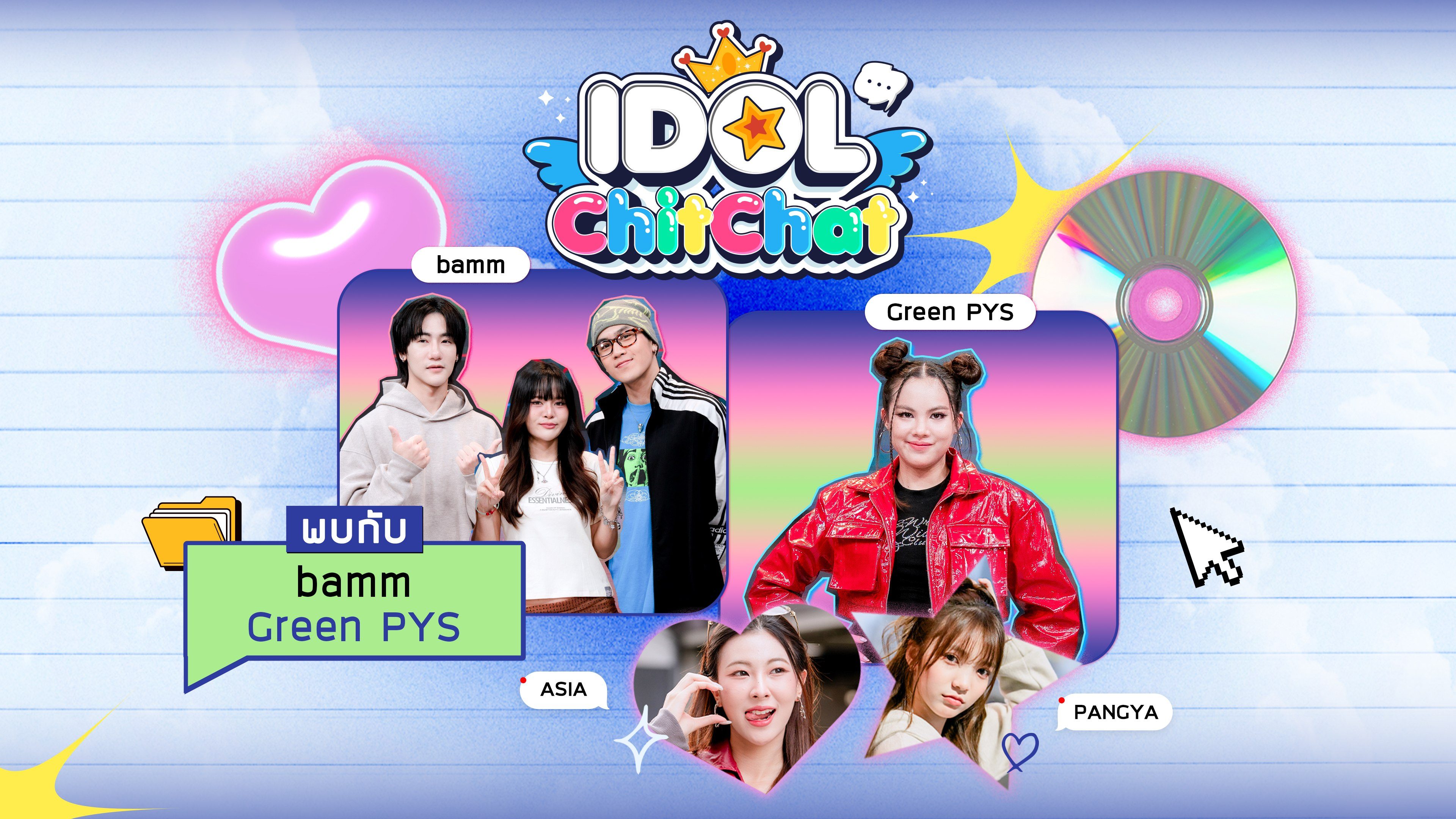 ไอดอลชิทแชท Idol chitchat