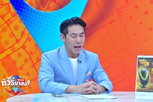 ดูหนัง ทัวร์มาลง Tour Ma Long ตอนที่ 97