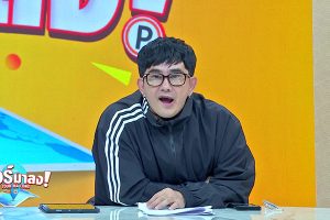 ดูหนัง ทัวร์มาลง Tour Ma Long ตอนที่ 224