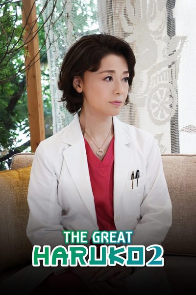 The Great Haruko 2