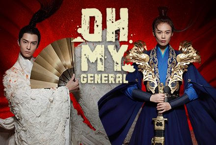 แนะนำ 5 นักแสดงจาก Oh My General เมียข้าเป็นท่านแม่ทัพ