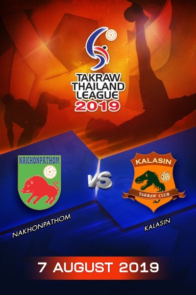 นครปฐม VS กาฬสินธุ์ นครปฐม VS กาฬสินธุ์