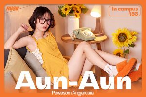 ดูหนัง อันอัน ปวศร อังจารุศิลา RUSH Fashion Vol.153 Aun-Aun ตอนที่ 4