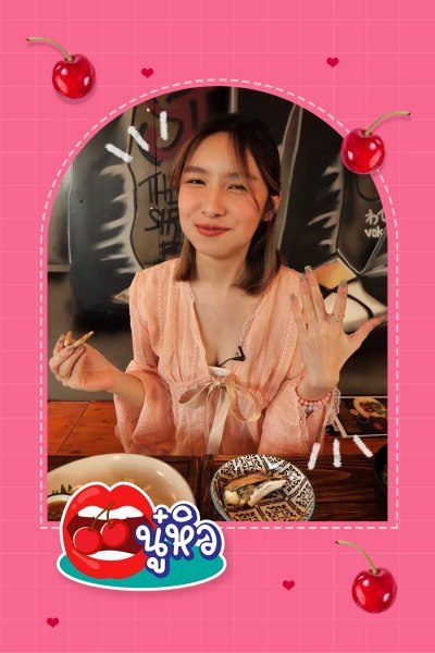 นู๋หิว Nuhiw
