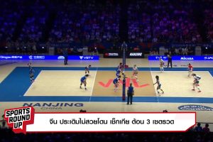 ดูหนัง สปอร์ต ราวด์อัพ Sports Round Up ตอนที่ 47