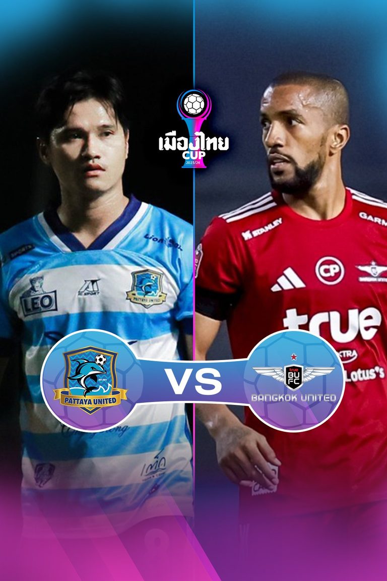 เมืองไทย คัพ | พัทยา v ทรู แบงค็อก (28 Dec 2025)