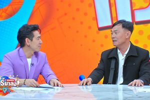 ดูหนัง ทัวร์มาลง Tour Ma Long ตอนที่ 33