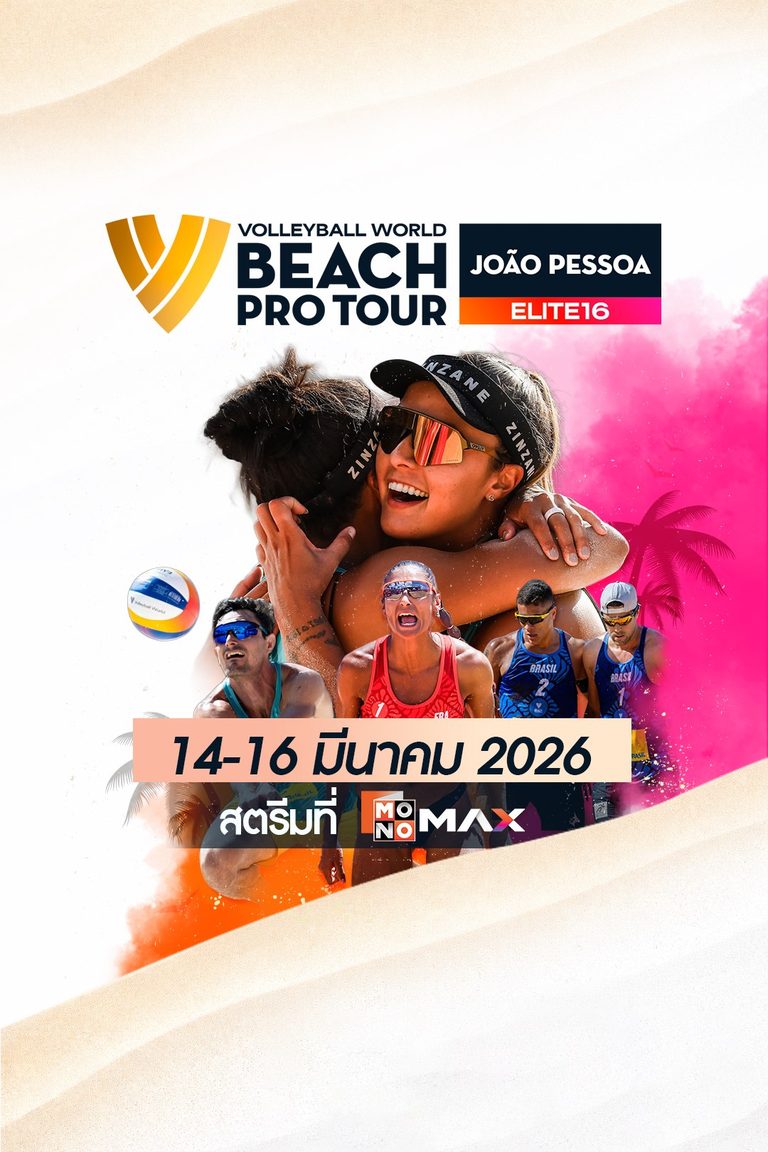 Volleyball World Beach Pro Tour | Elite16