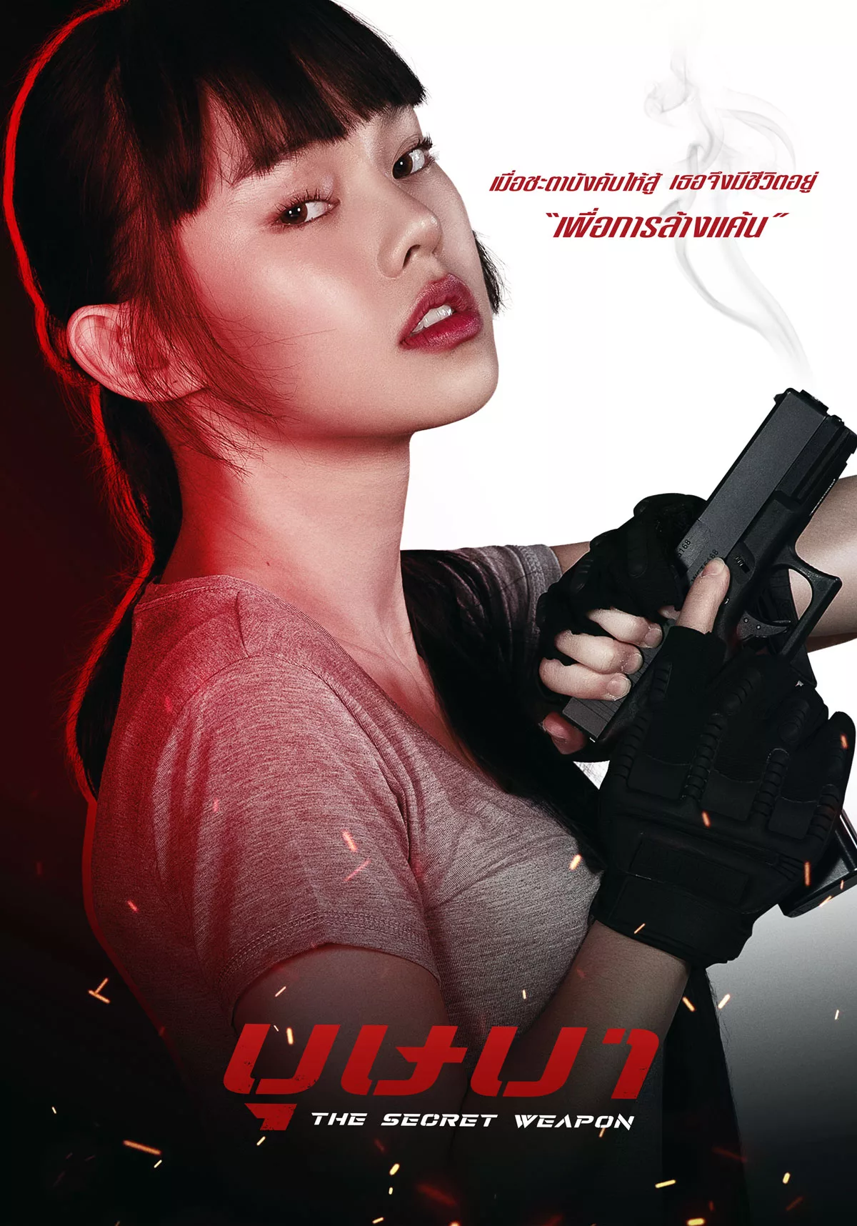 เผยโฉม 6 โปสเตอร์นักแสดงจาก บุษบา THE SECRET WEAPON