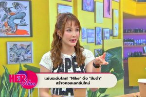 ดูหนัง Her Vibes ตอนที่ 22