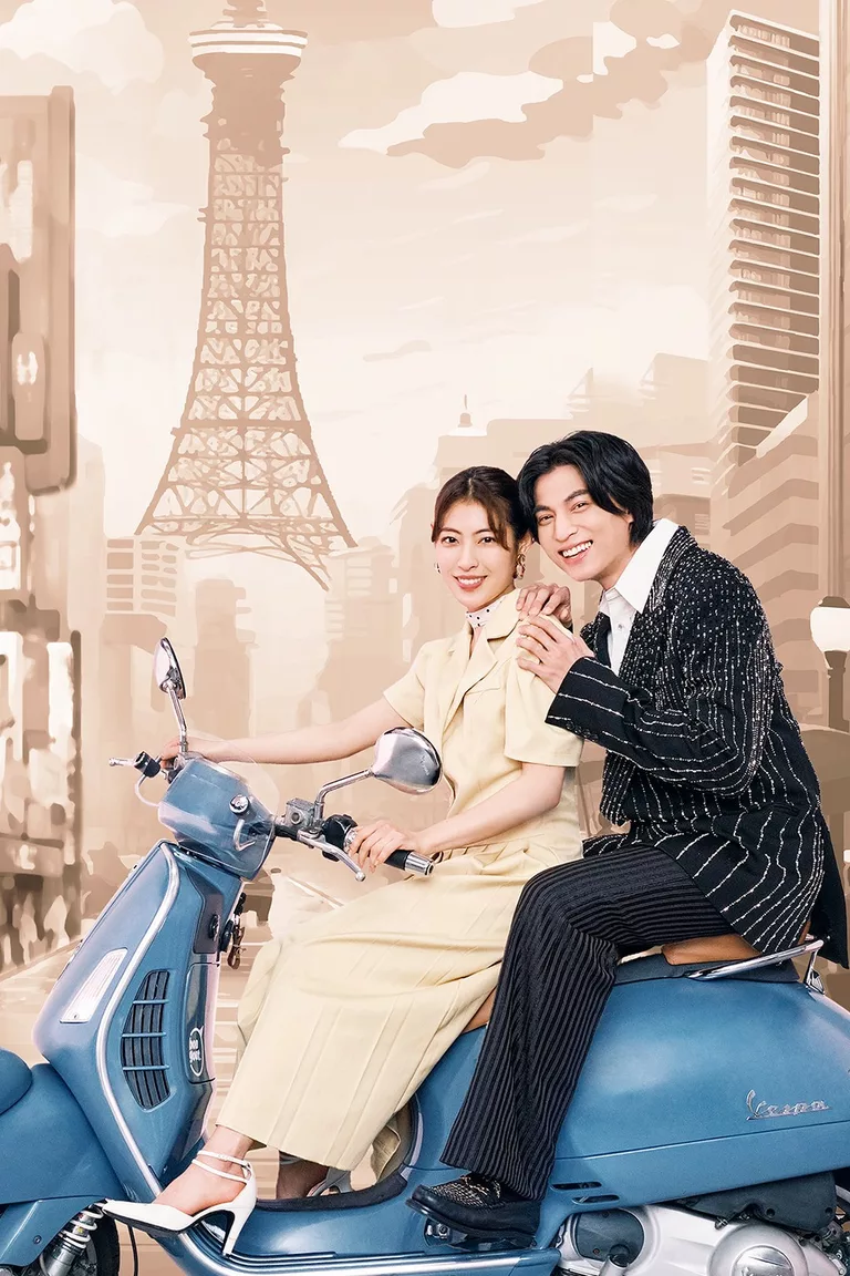 โตเกียว ฮอลิเดย์ Tokyo Holiday